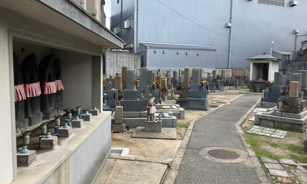 庄本墓地(豊中市)お墓じまい 大阪石材
