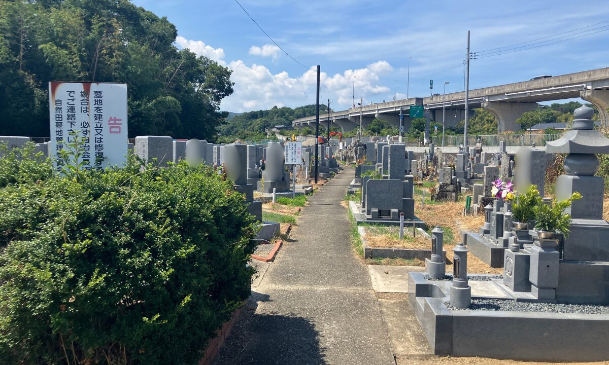自然田共同墓地(阪南市)お墓じまい 大阪石材和泉店