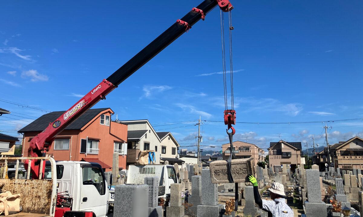 大塚町墓地（高槻市）お墓じまい　大阪石材　高槻店