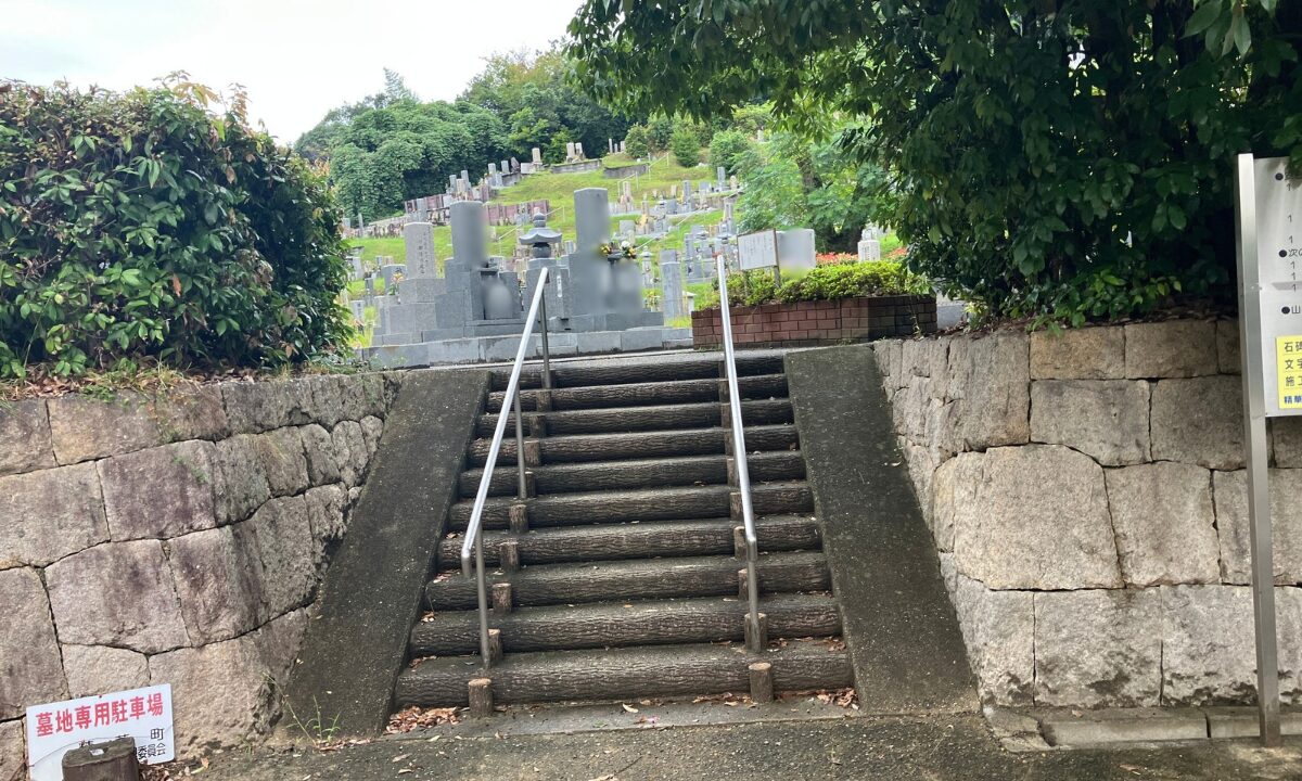 【お住まいが遠い】山田墓地(京都府精華町)にて「お墓じまい」のご相談|山田墓地でのお墓仕事は大阪石材までの写真