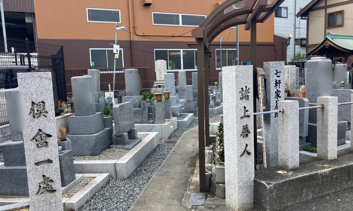 七軒家墓地(東大阪市)迎え仏の供養 大阪石材
