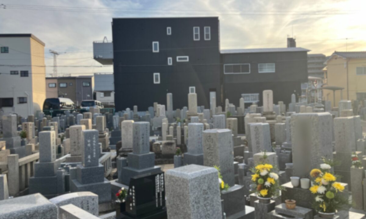 稲田墓地（東大阪市）お墓じまい　大阪石材
