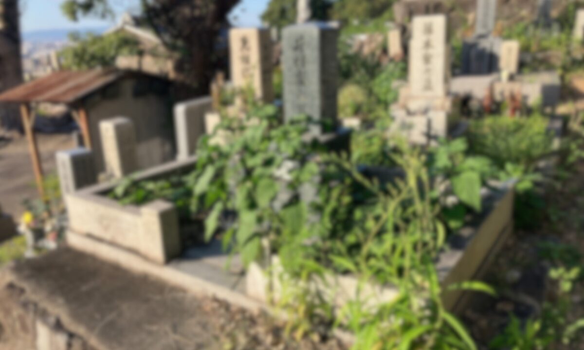 客坊墓地（東大阪市）お墓掃除代行サービス　大阪石材