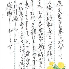 2026年10月25日 加納川田墓地でお墓じまいをさせていただきました（日吉様）