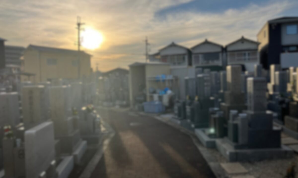 稲田墓地（東大阪市）お墓じまい　大阪石材