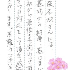 2026年10月22日 昆陽霊園でお墓じまいをさせていただきました（伊藤様）
