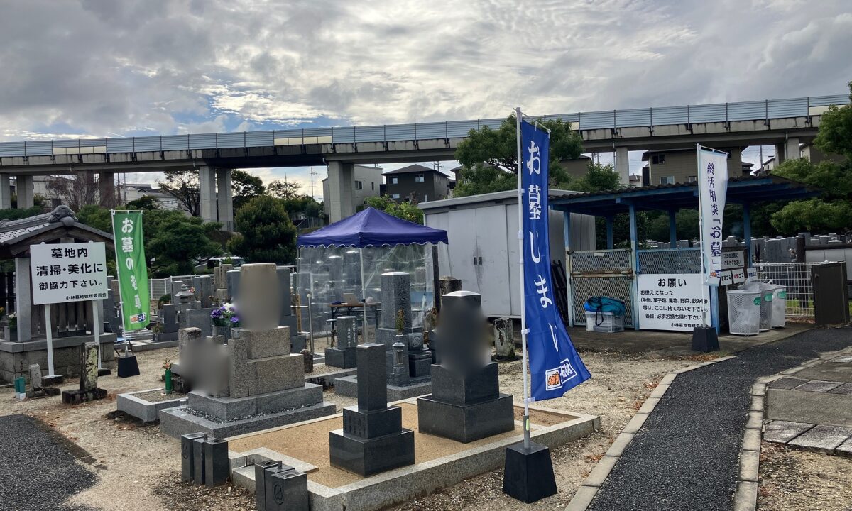 【本日最終日!】小林墓地(京田辺市)現地見学会開催しておりますの写真