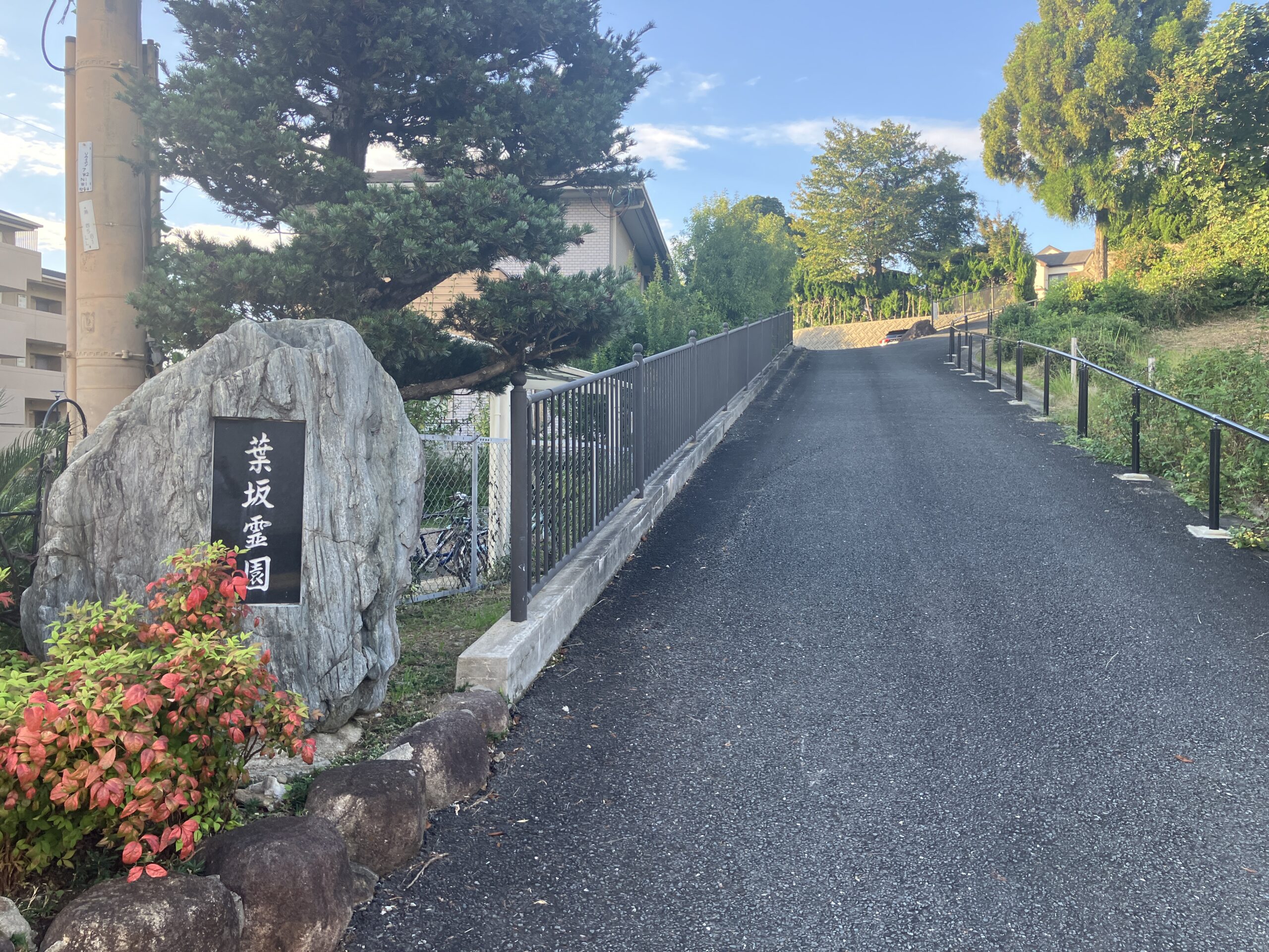 【AIに聞いて】葉坂墓地（池田市）にて「お墓じまい」のご相談｜葉坂墓地でのお墓仕事は大阪石材までの写真