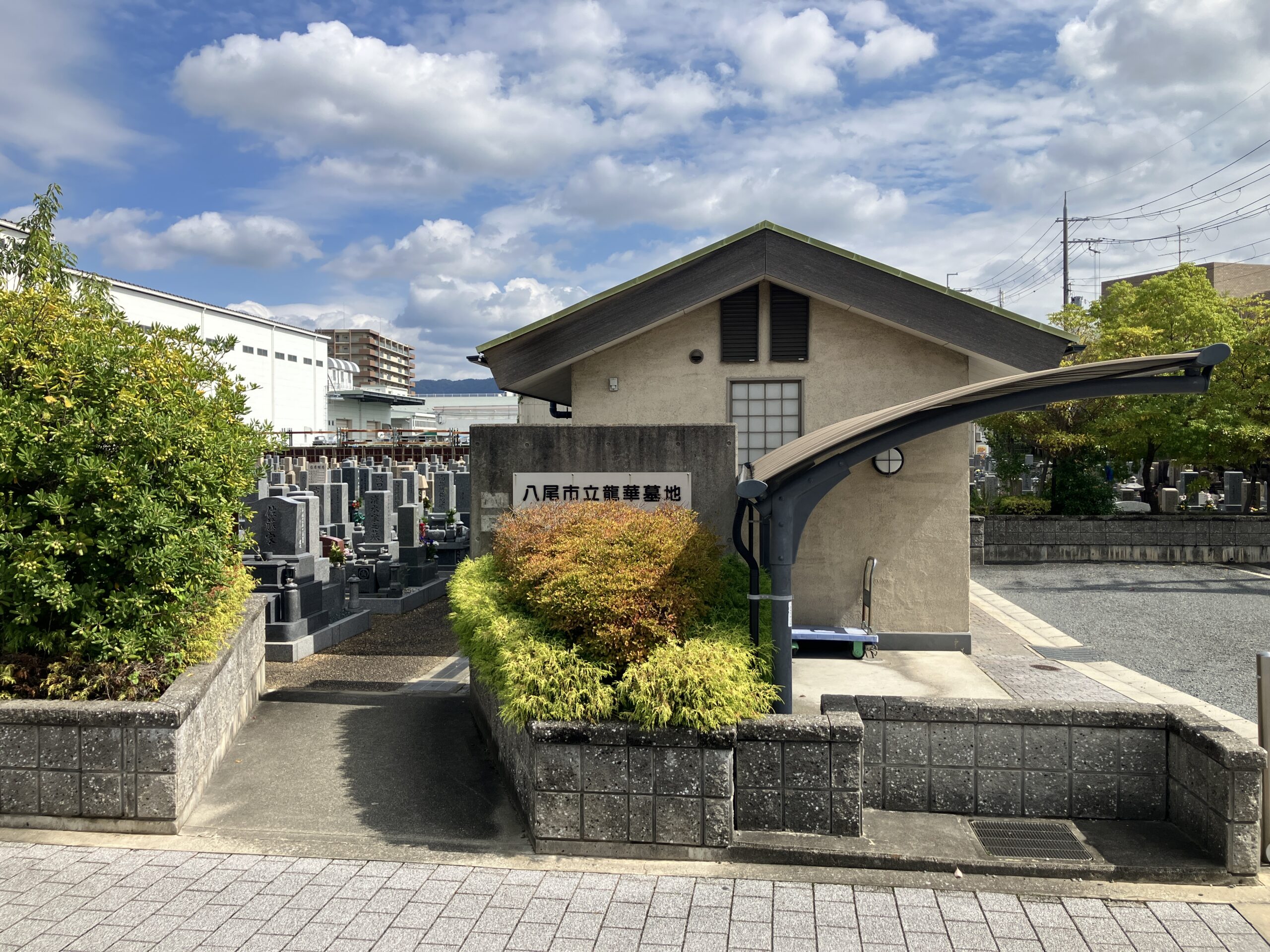 【令和8年度】八尾市立龍華墓地（八尾市）の完全ガイド｜基本情報・募集情報・アクセスなどをご紹介の写真