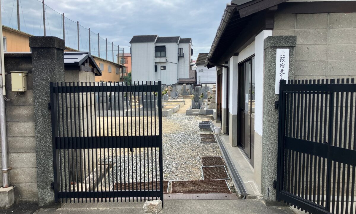 北島霊園（大阪市住之江区）お墓じまい　大阪石材