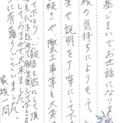 2026年10月16日 西神墓園でお墓じまいをさせていただきました（阿江様）
