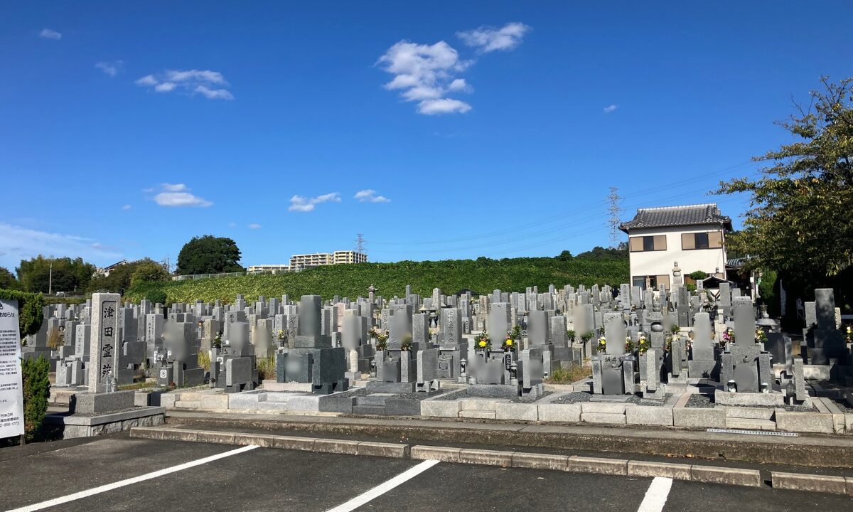 津田霊苑(枚方市)空き区画のご案内 大阪石材