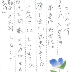 2026年10月15日 南別府東墓地でお墓じまいをさせていただきました（田原様）