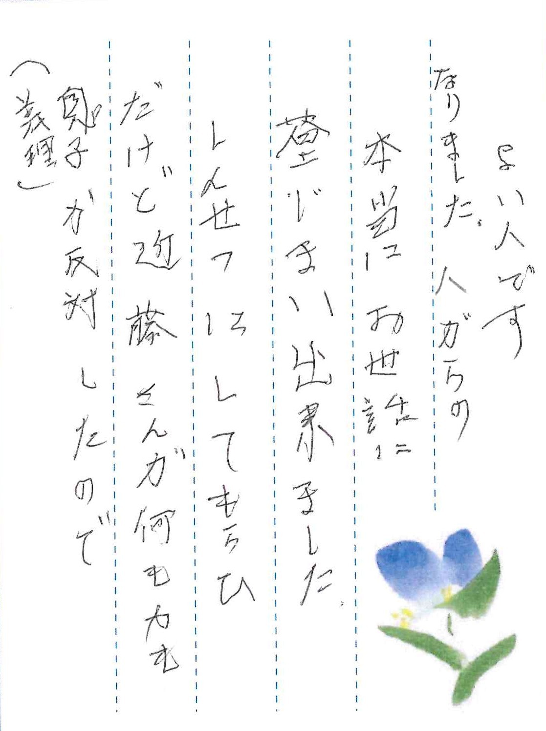 南別府東墓地でお墓じまいをさせていただきました（田原様）の写真