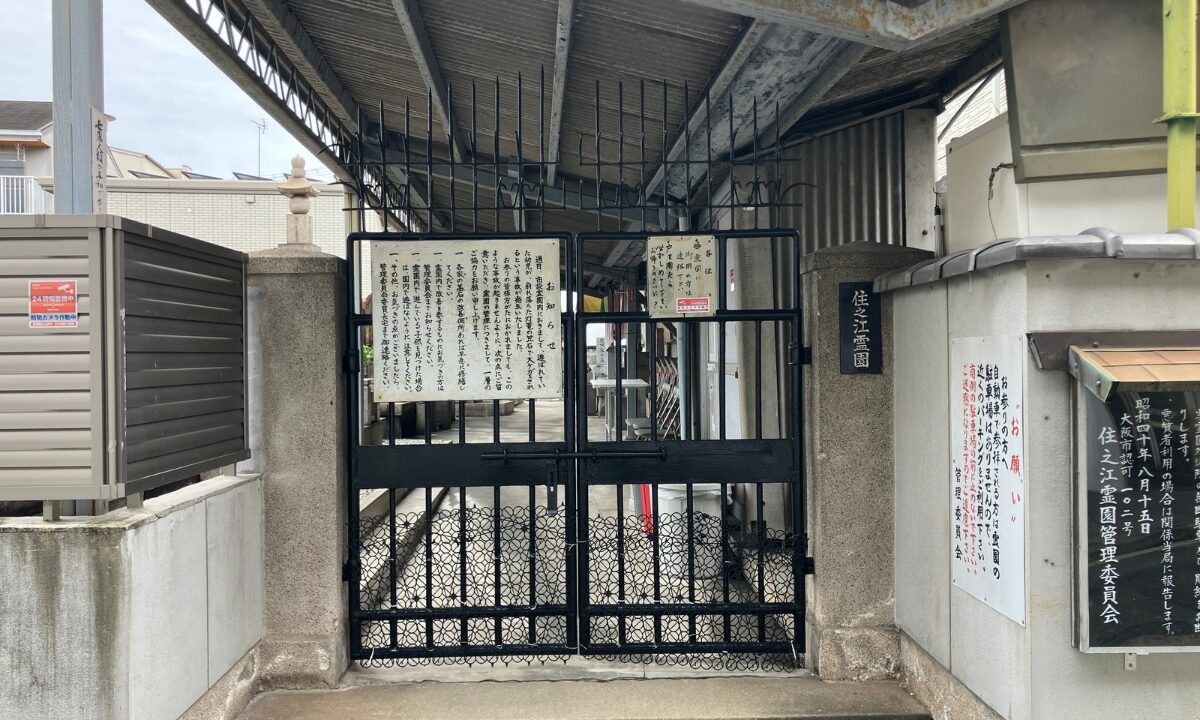 住之江霊園 戒名彫刻 大阪石材