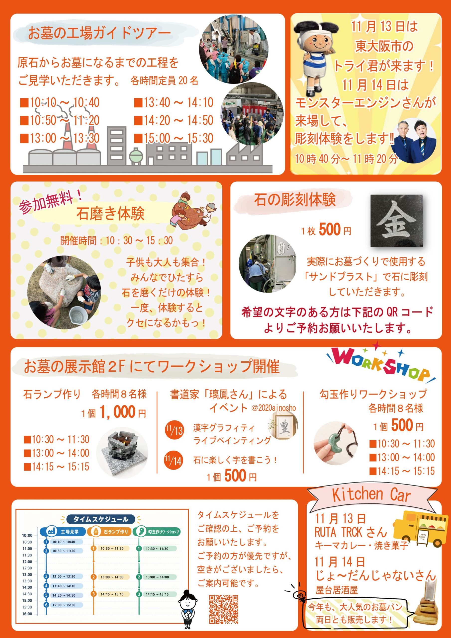 【11月13日(金)・14日(土)開催!】今年も東大阪市の町工場イベント「こーばへ行こう!」に参加しますの写真3