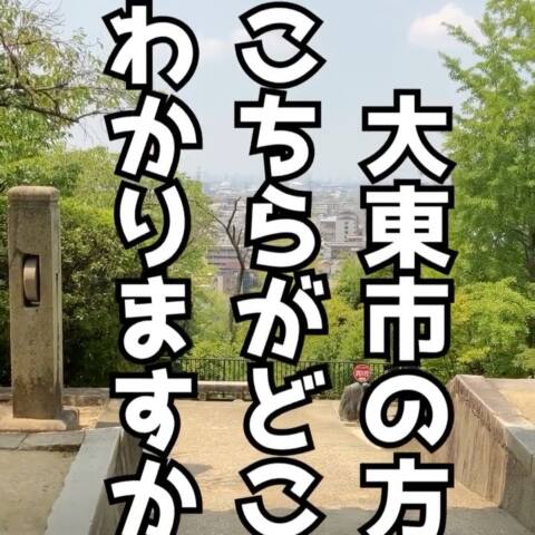 大東市の選べる永代供養 野崎観音　慈眼寺 https://www.nozakik…