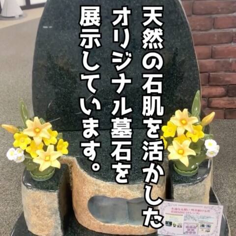 【インド産「M1H」の自然石】 自然の石肌が触りたくなる、世界で一つだけのお墓で…